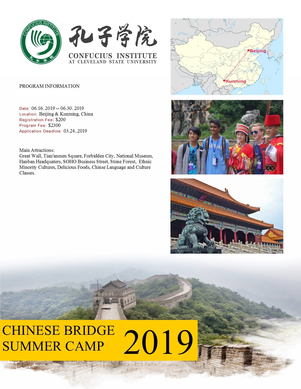 Chinese Bridge Summer Camp Cleveland State University