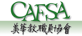 CAFSA logo